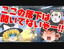 【マリオカート8DX PART25】晴天の中での雷注意報!?【ゆっくり実況】