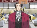 【二人で実況プレイ】逆転裁判２  ｐａｒｔ51　～さらば、逆転～