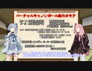琴葉姉妹の運動発表会　告知