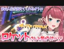 【マリオカート8DX】マリカにじさんじ杯予選でセルフ実況で己を鼓舞する朝日南アカネ【にじさんじ / 朝日南アカネ】