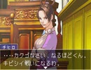 【二人で実況プレイ】逆転裁判２  ｐａｒｔ53　～さらば、逆転～