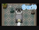 訪れた悲劇の展開…【エンジェリックシンドローム ♯ex10】