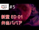 ◆学校であった怖い話1995特別編◆追加ディスク#5 アパシー 朗読実況プレイpart145