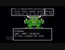 【実況】ドラゴンクエスト4 導かれし者たち #51【完】