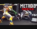 【メトロイド ドレッド 実況】探索×恐怖のスタイリッシュアクションで生還を目指します！part17【METROID DREAD】