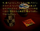 【夜想曲２】謎の解明に挑む実況プレイ４ part95