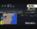 ♒地震情報記録 ♒　2021年12月福島県沖地震　3連発　2021年12月6日-8日　各最大震度3