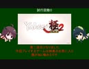 神ゲーつまみ食い#２龍が如く極２