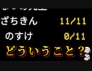 のすけタスクやれ【Among us/MOD】