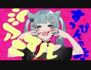 アニマル /DECO*27 歌ってみた【am】