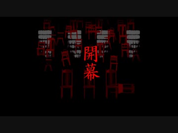 【MMD鬼徹】第二回MMD鬼徹逝く年来る年【開幕】