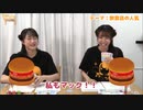 【#45.5-収録放送】みーとゆー（米なし）