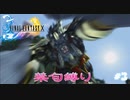 FF10　禁句縛り　その３　ゆっくり実況
