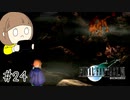 【FF7 初見実況】星の命運を賭けた戦いに連れてってもらいます part24【女性実況】