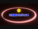 外側から見たISSの軌跡