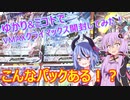 ゆかミコのVMAXクライマックス爆アド開封【ポケカ】