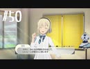 【スタマス実況】僕の考えた最強のアイドルユニットを育てM@S Part 50