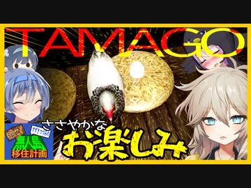 【7daystodie】目指せ！すずきつづみの無人島移住計画#20【食料問題解決と56日目不戦勝編】(Alpha19.6 ExperimentalRecipiesMOD)