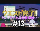 #13　つくよみちゃんのアパート経営【メゾン・ド・魔王】