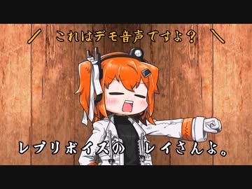 足立レイちゃんさん買ったよ音頭