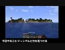【MineCraft】竹が欲しい Part1