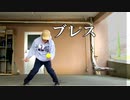 【けん玉】ブレス 踊ってみた【ベネトナシュ】【#踊ってみたNEXT】