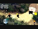 【FF7 初見実況】星の命運を賭けた戦いに連れてってもらいます part25【女性実況】