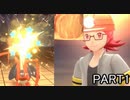 [ポケモンBDSP]最初の草むらのポケモンのみでストーリークリアしたるぜ