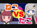 【VOICEROID実況】ねこたこ 後編【2019年の新作SFCアクション】