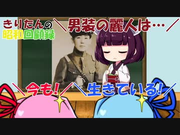 きりたんの昭和回顧録【昭和23年】