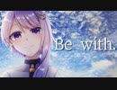 Be with. / 結月ゆかり