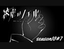 【被虐のノエル】復讐したくて…＃10-7【ゲーム実況】