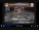 PS2　三国志10 紅!女塾　part20　南皮攻略等　名将趙雲