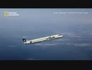 Air Crash Investigation S22E05 アラスカ航空261便プレビュー