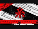 【2ch怖い話】糸【恐怖ランクA+】