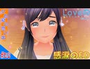 おじさんによる可愛い女子とあの夏の日のメモワール（LOVER KISS）part23【実況】