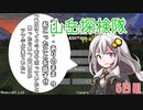【Minecraft】あかりとマキの山岳探検隊 5日目【VOICELOID実況】