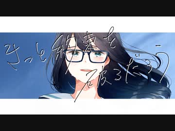 eijun - 「きっと約束を破るだろう (feat. yucco)」【MV】