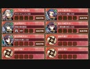 幻想戯る夢高座 後 難しい【城プロRE ☆4改以下イベユニ】