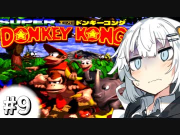 【SDK】「キングクルールのふね」を聴きたかっただけなのに #9