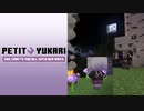 【結月ゆかり誕生祭・10周年】Petit Yukari ver1.0 配布開始PV【Minecraftデータパック配布あり】