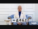 暴走・岸田政権！ なぜ公約と真逆に動くのか？ 平成から現代まで総理を操る2大組織の闇･･･
