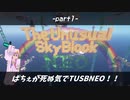 【Minecraft】-new-パチェが死ぬ気でTUSBNEO　part1【ゆっくり実況】