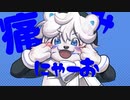 【 UTAU COVER 】 アニマル / animal 【 Kitane sno winter festival】 + UST