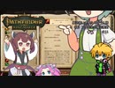 【Pathfinder: Kingmaker】魔法使いきりたんの一人旅 ＋（休）コウ先生の魔法教室 #11