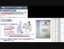コロナ騒動を斬る＃１３　枠珍の有効性の有無について厚生労働省へ電話で質問してみました