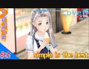 おじさんによる可愛い女子とあの夏の日のメモワール（LOVER KISS）part25【実況】