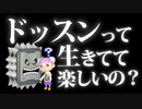 【あつ森ドラマ】ドッスンって生きてて楽しいの？【にんげん家族第8話】
