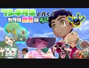 【ポケモン剣盾】フシギダネと行く！ガラル制覇旅#2【ゆっくり実況】