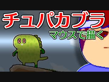 バーチャルいいゲーマー　佳作選　skebお絵かき百人組手「アイドルマスターミリオンライブのチュパカブラが崖の上に居る」編。